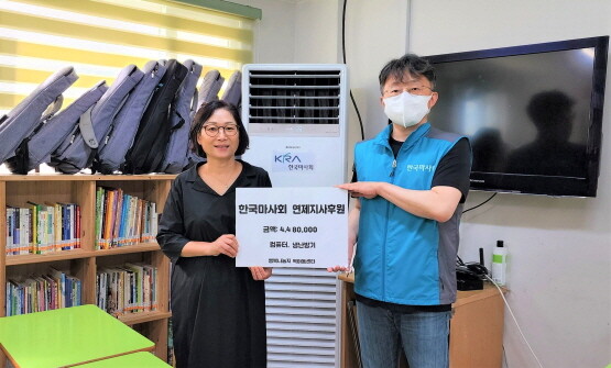 기부금 전달 모습. 사진=한국마사회 부산연제지사 제공