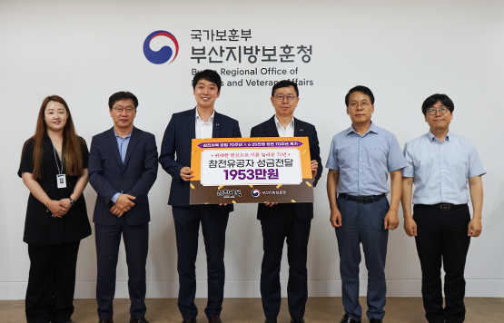 참전유공자 대상 기부금 전달식 모습. 사진=삼진어묵 제공