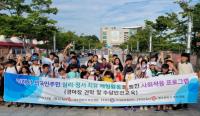 렛츠런파크 부산경남, 김해시 외국인주민 가족 체험활동 후원