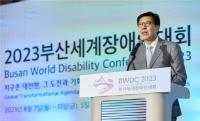 [부산시] ‘2023부산세계장애인대회’ 성료 外