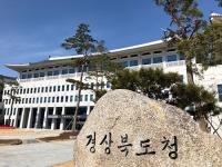 경북도, '2023 명품대구경북박람회'서 경북 핵심 시책 홍보