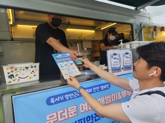 안전캠페인 ‘부산항을 부탁海’ 진행 장면. 사진=부산항만공사 제공