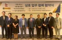 부산외대, 네팔 둘리켈·배리시장과 유학생 유치 위한 MOU