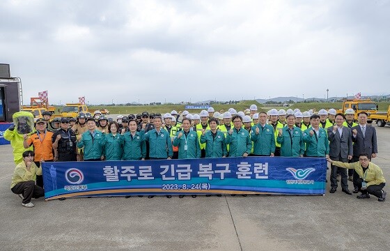 24일 인천공항 내 격리주기장에서 진행된 활주로 긴급복구 종합훈련에서 참가자들이 훈련 종료 후 기념촬영을 하고 있다. 사진=인천국제공항공사 제공