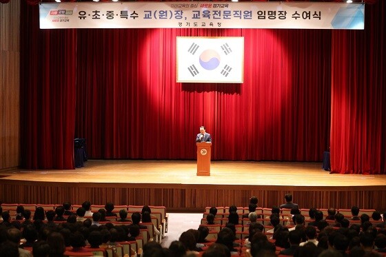 임태희 경기도교육감이 24일 임명장 수여식에서 축하 인사를 하고 있다. 사진=경기도교육청 제공