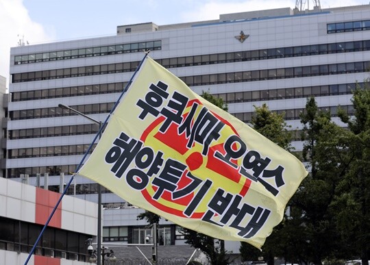 일본이 후쿠시마 오염수 방류를 개시한 24일 오후 서울 용산 대통령실 앞에서 야4당 국회의원들과 시민사회단체 회원들이 ‘일본 방사성오염수 해양투기 저지! 기자회견’을 연 모습으로 기사의 특정 내용과 관련 없다. 사진=박정훈 기자