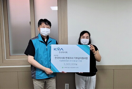 가정폭력 피해자 지원사업 기부금 전달 후 기념촬영을 갖는 모습. 한국마사회 부산연제지사 제공