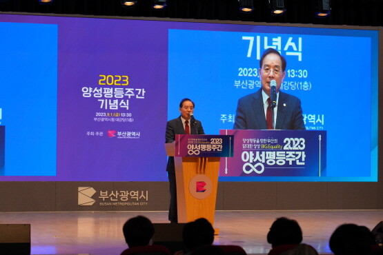 하윤수 교육감이 양성평등주간 기념식에서 축사를 갖는 모습. 사진=부산시교육청 제공