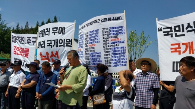 대한육견협회와 대한육견상인회, 외식업대표연합회 등 회원들이 1일 오전 국회 앞에서 열린 1000만 국민 식주권 강탈 '개 식용 금지' 악법 저지 기자회견에서 발언하고 있다. 사진=대한육견협회