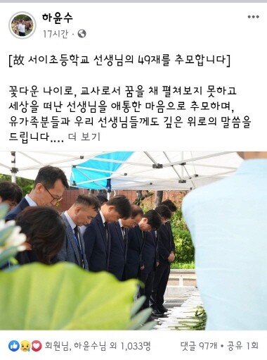 하윤수 부산교육감 SNS 포스팅 이미지. 사진=하윤수 페이스북
