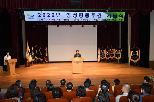 지난해 기장군청 차성아트홀에서 열린 양성평등주간 기념행사 장면. 사진=기장군 제공