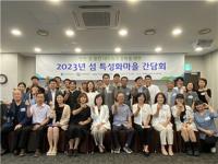 인천섬발전지원센터, 섬 특성화마을 간담회 개최