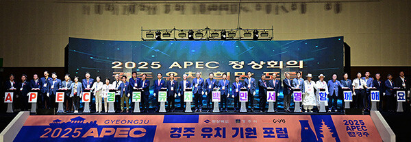 7일 경주화백컨벤션센터에서 '2025 APEC 정상회의 경주유치' 포럼이 열리고 있다. 사진=경북도 제공