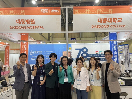 2023 부산국제의료관광컨벤션 참가 모습. 사진=대동병원 제공