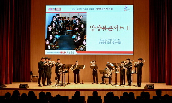 ‘앙상블 콘서트’ 개최 모습. 사진=BNK부산은행 제공