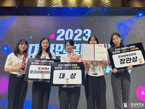 수상 후 가진 기념촬영 모습. 사진=경성대 제공