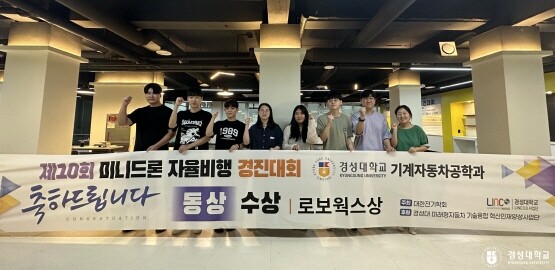 수상 후 가진 기념촬영 모습. 사진=경성대 제공