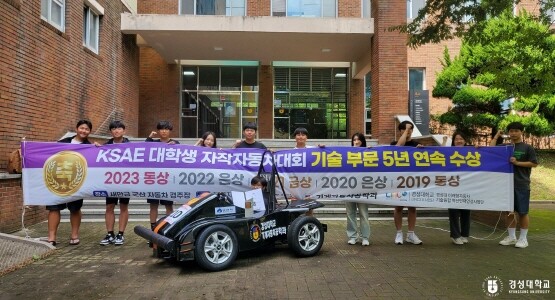 수상 후 가진 기념촬영 모습. 사진=경성대 제공