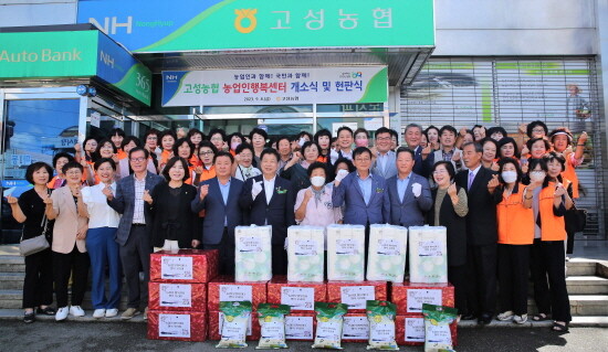농업인행복센터 개소식 장면. 사진=경남농협 제공