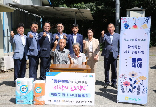 사랑의 효도식탁 전달 장면. 사진=경남농협 제공