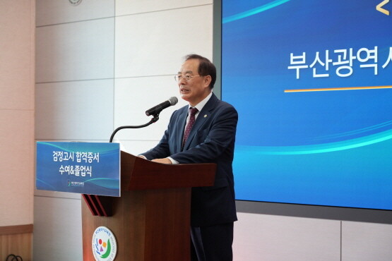 2023년 제2회 검정고시 합격증서 졸업&amp;수여식 장면. 사진=부산시교육청 제공