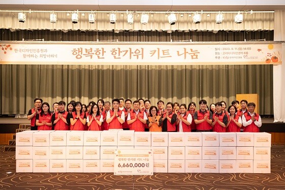 한국디자인진흥원 임직원들이 11일 경기도 성남시 분당구 코리아디자인센터에서 ‘한가위 생필품 키트나눔 봉사활동’에 참여하고 있다. 사진=한국디자인진흥원 제공