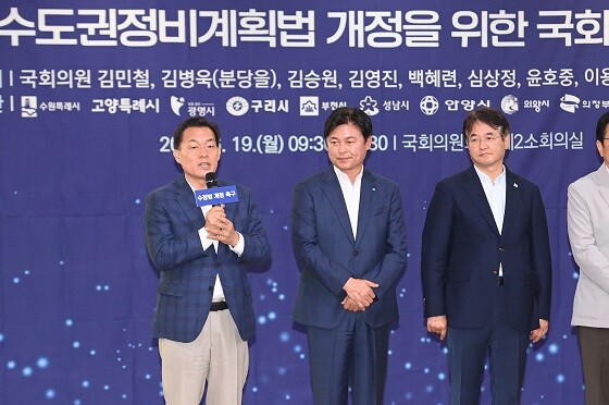 이재준 수원시장이 6월 19일 수도권정비계획법 개정을 위한 국회토론회에 참석해 인사말을 하고 있다. 사진=수원시 제공