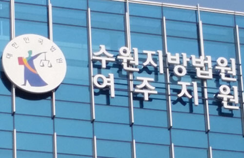 업무상 횡령·컴퓨터 등 사용 사기 혐의와 음주운전으로 기소된 양평 소재 인터넷신문 발행인 A씨에 대한 첫 재판이 지난 11일 오전 수원지법여주지원(사진)에서 열렸다. 사진=김현술 기자