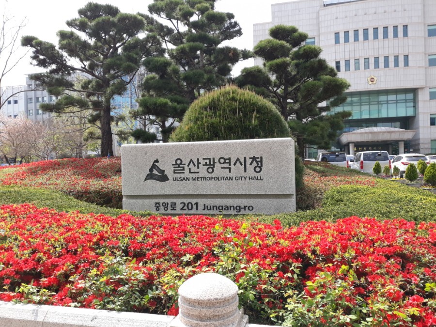 울산시청 전경. 사진=울산시 제공