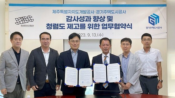 사진=경기주택도시공사 제공