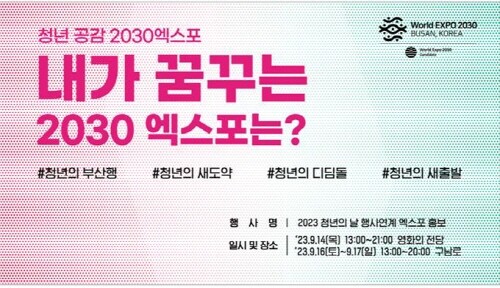 홍보 포스터. 사진=부산시 제공