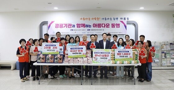 13일 세종특별자치시 아름동복합커뮤니티센터에서 한국해양교통안전공단 직원들과 아름동지역사회보장협의체 관계자 등이 '아름다운 동행' 행사에서 기부물품을 전달하고 기념사진을 촬영하고 있다. 사진=한국해양교통안전공단 제공