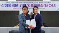 한국연극배우협회, 현대리서치와 업무협약 체결