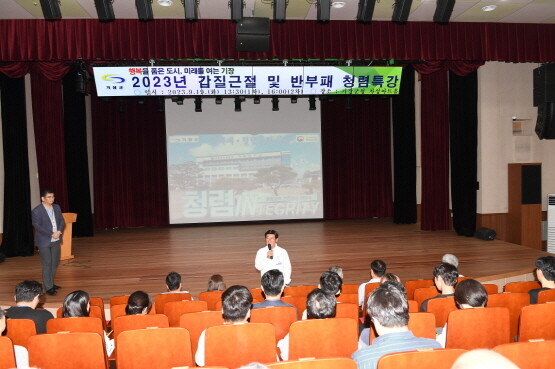 정종복 기장군수가 특강에 앞서 공직자 청렴을 강조하고 있다. 사진=기장군 제공