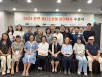 인천관광공사, ‘2023 인천 웰니스관광 아카데미’수료식 개최