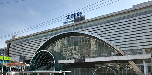 구미역