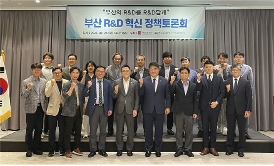 ‘부산 연구개발(R&amp;D) 혁신 정책토론회’ 장면. 사진=부산시 제공