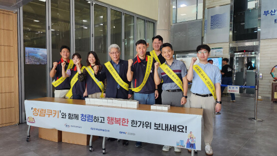 청렴쿠키 나눔 행사 모습. 사진=부산항만공사 제공