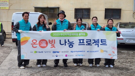 ‘쿨루프’ 사업 기념촬영 모습. 사진=부산항만공사 제공