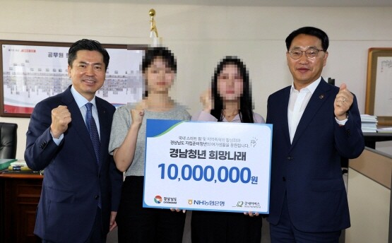 ‘경남청년 희망나래’ 사업지원 발대식 기념촬영 모습. 왼쪽 첫 번째가 조근수 농협은행 경남본부장, 가운데 두 명이 청년희망나래 참여 청소년, 오른쪽이 최만림 행정부지사. 사진=경남농협 제공