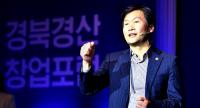 조현일 경산시장, '2023 대한민국 자치발전 대상' 수상