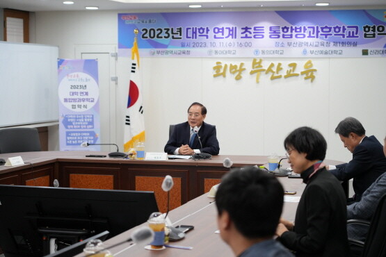 협약 체결 모습. 사진=부산시교육청 제공