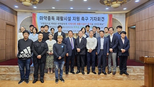 9월 27일 서울 중구 한국기독교회관에서 열린 ‘마약중독 재활시설 지원 촉구 기자회견’에 참석한 경기도 다르크 관계자들의 모습. 사진=경기도 다르크 제공