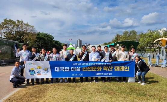 안전문화 확산 캠페인 기념촬영 장면. 사진=한국남동발전 제공