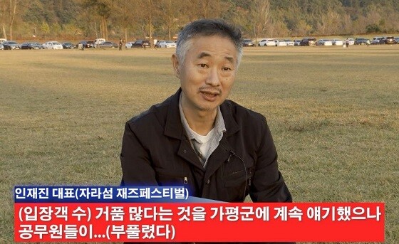 지난 2021년 지역 언론사와 인터뷰한 (사)문화현상 이사장 인재진. 사진 출처=NGN 뉴스