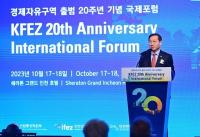 인천경제자유구역 출범 20주년 국제포럼…미래기술 기반 성장 전략 논의