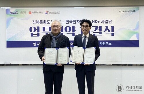 업무협약 체결 모습. 사진=경성대 제공