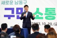 박종효 남동구청장, 인천고등법원 남동구 유치 의사 밝혀