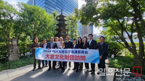 '이천 오층석탑 환수위원회' 일본 오쿠라 재단 방문. 사진=이천시 제공