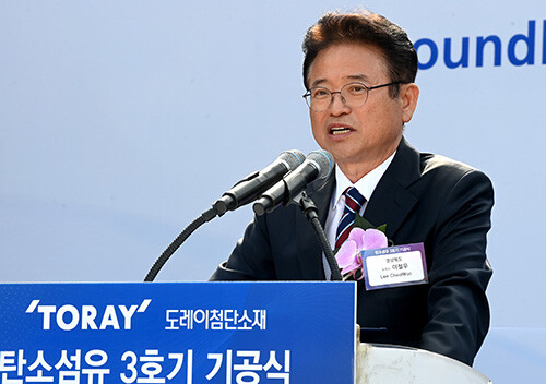 이철우 지사가 도레이첨단소재 탄소섬유 3호기 기공식에사 축사를 하고 있다. 사진=경북도 제공